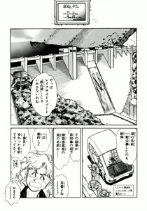 Page 96 of Nano Sector - preview thumbnail
