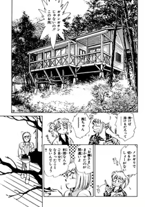 Page 98 of Nano Sector - preview thumbnail