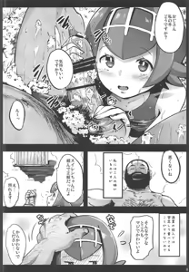 Page 3 of Kazoku no Seikatsuhi wa Suiren ga Kasegimasu...! -Alola Enkou Nakadashi Dai Shiren- - preview thumbnail