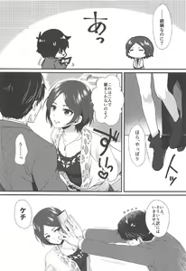 Page 14 of Kiss + Sexterios - preview thumbnail