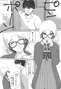 Page 15 of Kiss + Sexterios - preview thumbnail