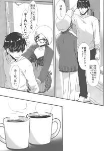 Page 16 of Kiss + Sexterios - preview thumbnail
