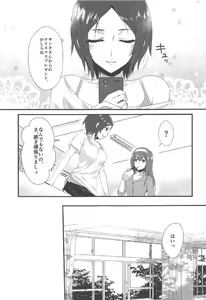 Page 10 of Kiss + Sexterios - preview thumbnail