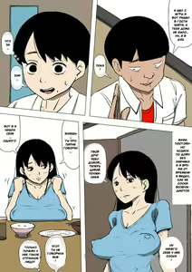 Page 4 of Hahaoya to senpai ga katte ni tsukiatte ita - preview thumbnail