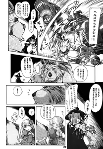 Page 19 of Kakugee Zanmai 6 - preview thumbnail