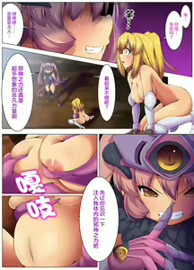 Page 8 of Shokushu Sennou Hazard ~ Naedoko Dorei ni Natte Onna-tachi - preview thumbnail