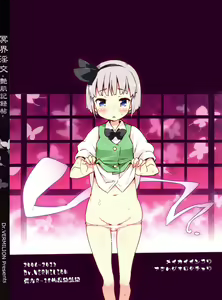 Page 171 of Meikai Inkou -Adehada Kirokuchou- - preview thumbnail