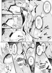 Page 13 of 2 Rinsha Suru Megami-tachi - preview thumbnail