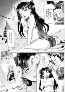 Page 3 of 2 Rinsha Suru Megami-tachi - preview thumbnail