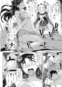 Page 9 of 2 Rinsha Suru Megami-tachi - preview thumbnail