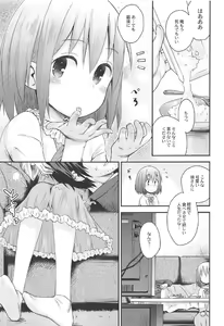 Page 8 of Mahou Shoujo Ni Amaechatte Iidesukara. - preview thumbnail
