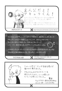 Page 35 of Eden ni Ochiru - preview thumbnail