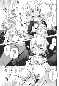 Page 8 of Eden ni Ochiru - preview thumbnail