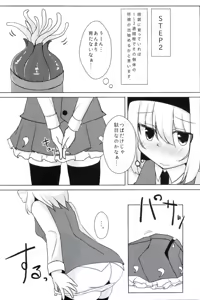 Page 6 of Kanyou Shokubutsu - Youmu no Kansatsu Nikki - preview thumbnail