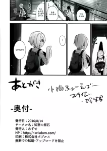 Page 25 of Ano Hi Mita Koume no Hadaka wa Daremo Shiranai - preview thumbnail