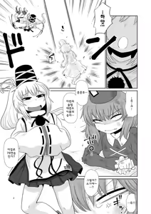 Page 2 of SURUDAKE JUICHI. | 그저할뿐 拾壹。 - preview thumbnail