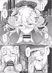 Page 14 of Gran Nyuu Fantasy Magisa Hen - preview thumbnail