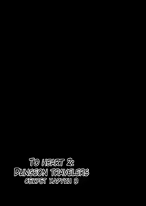 Page 3 of Dungeon Travelers - Haruka no Himegoto 2 | Dungeon Travelers - Секрет Харуки 2 - preview thumbnail