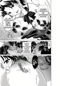 Page 8 of Dungeon Travelers - Haruka no Himegoto 2 | Dungeon Travelers - Секрет Харуки 2 - preview thumbnail