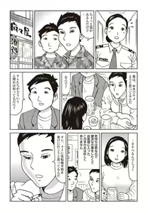 Page 12 of Report 10 - 31 Years Old JSDF Soldier Still Engaging - in Jeep, Tent, Joint Exercise - preview thumbnail