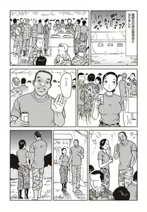 Page 16 of Report 10 - 31 Years Old JSDF Soldier Still Engaging - in Jeep, Tent, Joint Exercise - preview thumbnail