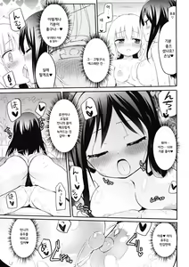 Page 13 of Dokidoki★Girls Esthe | 두근두근★걸즈에스테 - preview thumbnail