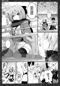 Page 5 of Okita-san Shitataru - preview thumbnail