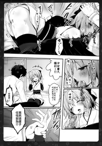 Page 8 of Okita-san Shitataru - preview thumbnail
