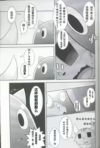 Page 6 of Kakukatariki | 卡库塔利奇 - preview thumbnail