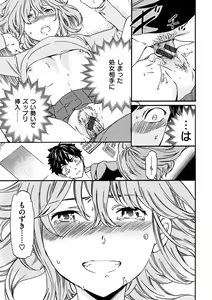 Page 103 of Yawarakana Nukarumi - preview thumbnail
