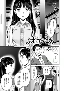 Page 109 of Yawarakana Nukarumi - preview thumbnail