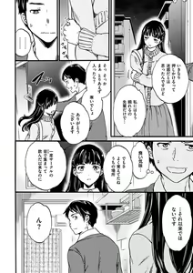 Page 110 of Yawarakana Nukarumi - preview thumbnail
