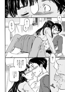 Page 114 of Yawarakana Nukarumi - preview thumbnail
