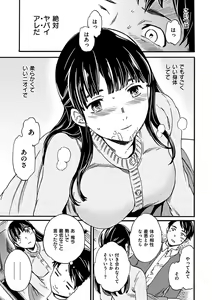 Page 117 of Yawarakana Nukarumi - preview thumbnail