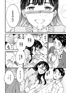 Page 118 of Yawarakana Nukarumi - preview thumbnail