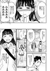 Page 126 of Yawarakana Nukarumi - preview thumbnail