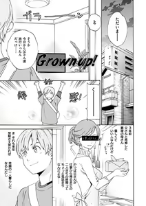 Page 127 of Yawarakana Nukarumi - preview thumbnail
