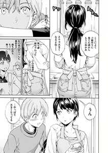 Page 131 of Yawarakana Nukarumi - preview thumbnail