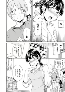 Page 132 of Yawarakana Nukarumi - preview thumbnail