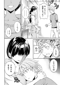Page 133 of Yawarakana Nukarumi - preview thumbnail