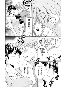 Page 134 of Yawarakana Nukarumi - preview thumbnail