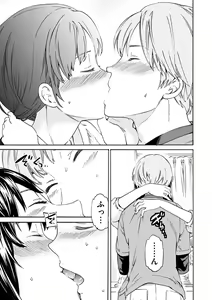 Page 135 of Yawarakana Nukarumi - preview thumbnail