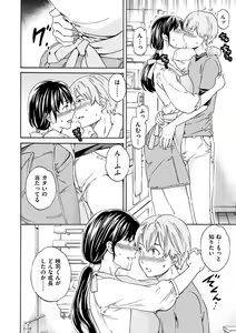 Page 136 of Yawarakana Nukarumi - preview thumbnail