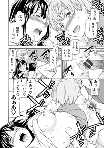 Page 142 of Yawarakana Nukarumi - preview thumbnail