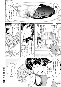 Page 144 of Yawarakana Nukarumi - preview thumbnail