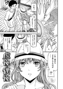 Page 145 of Yawarakana Nukarumi - preview thumbnail