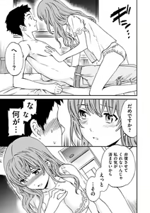Page 147 of Yawarakana Nukarumi - preview thumbnail