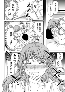 Page 148 of Yawarakana Nukarumi - preview thumbnail