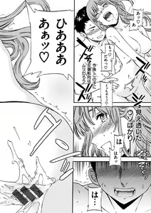 Page 158 of Yawarakana Nukarumi - preview thumbnail