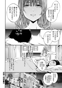 Page 160 of Yawarakana Nukarumi - preview thumbnail